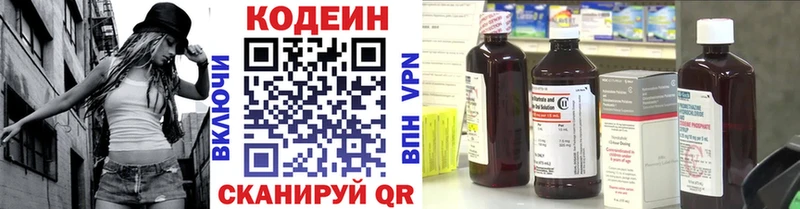 как найти   Сычёвка  блэк спрут как зайти  Кодеин Purple Drank 
