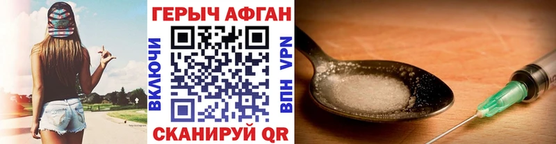 ГЕРОИН хмурый  Сычёвка 