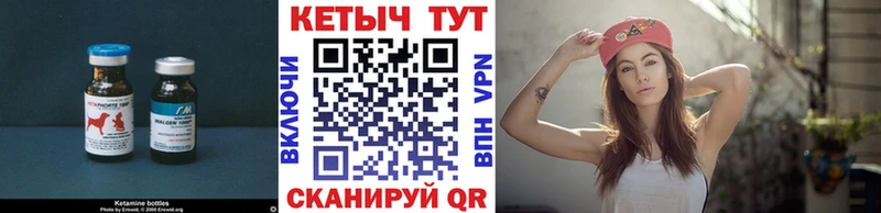 купить наркотик Сычёвка кракен зеркало КЕТАМИН ketamine
