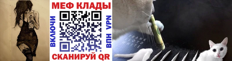 Мефедрон mephedrone  Сычёвка 